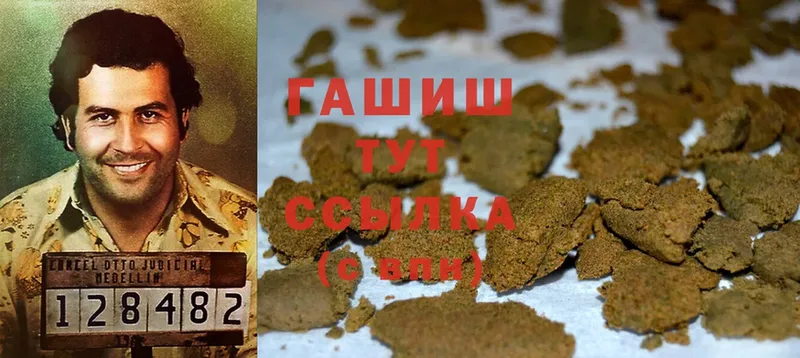 ГАШ hashish  Краснознаменск 