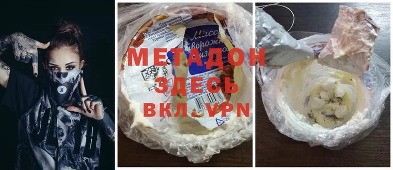 МЕТАДОН белоснежный  ссылка на мегу рабочий сайт  Краснознаменск 